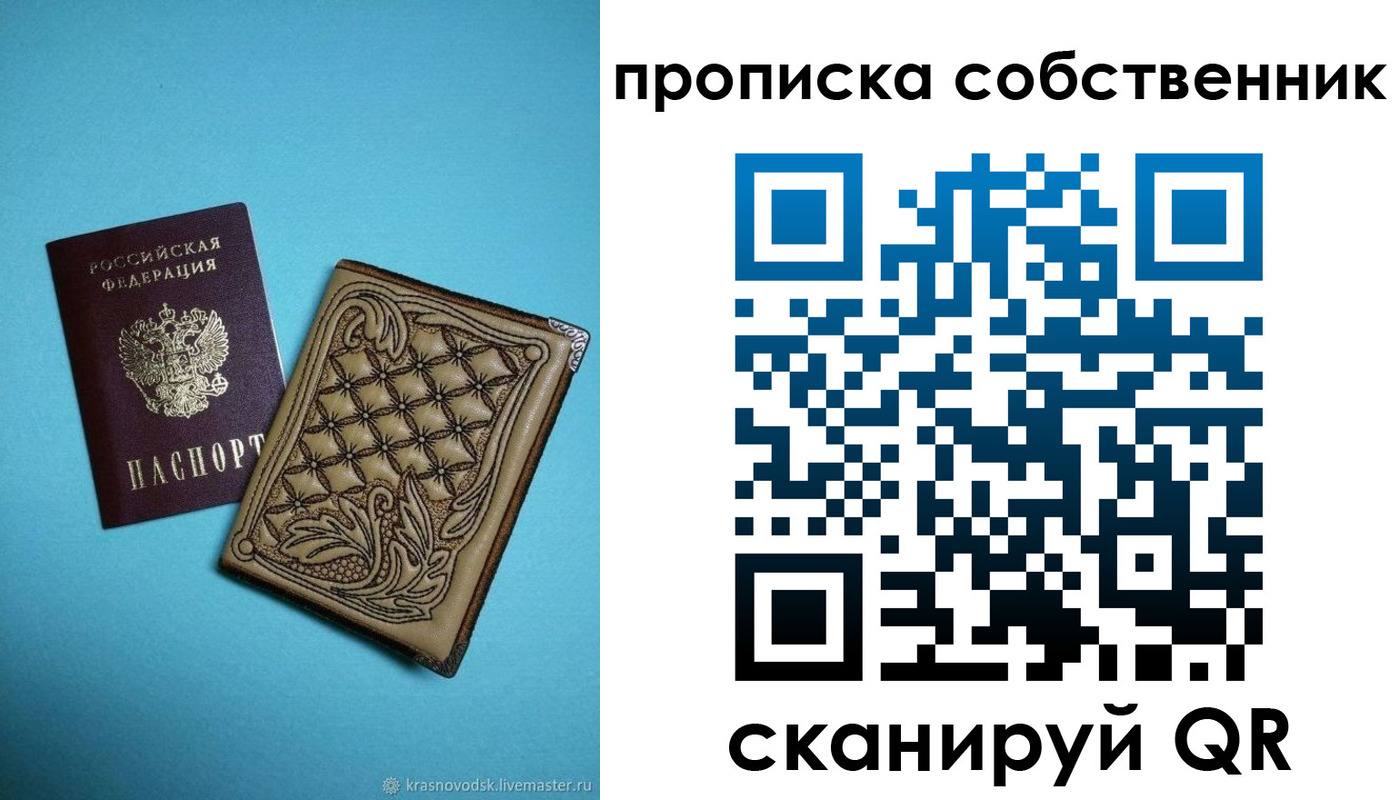 регистрация в Электроуглях