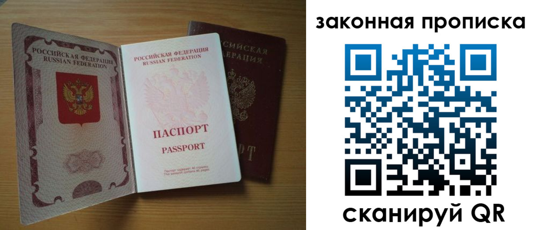 временная регистрация собственник в Электроуглях