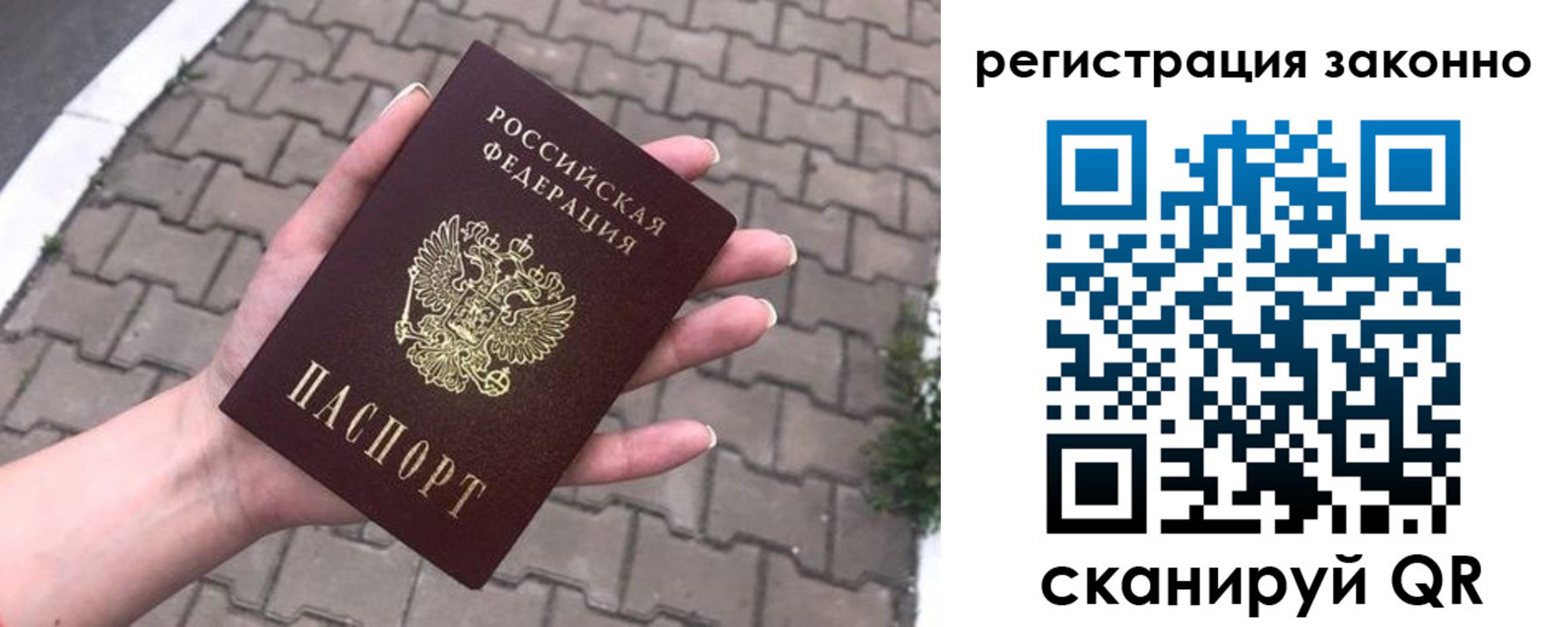 временная регистрация недорого в Электроуглях