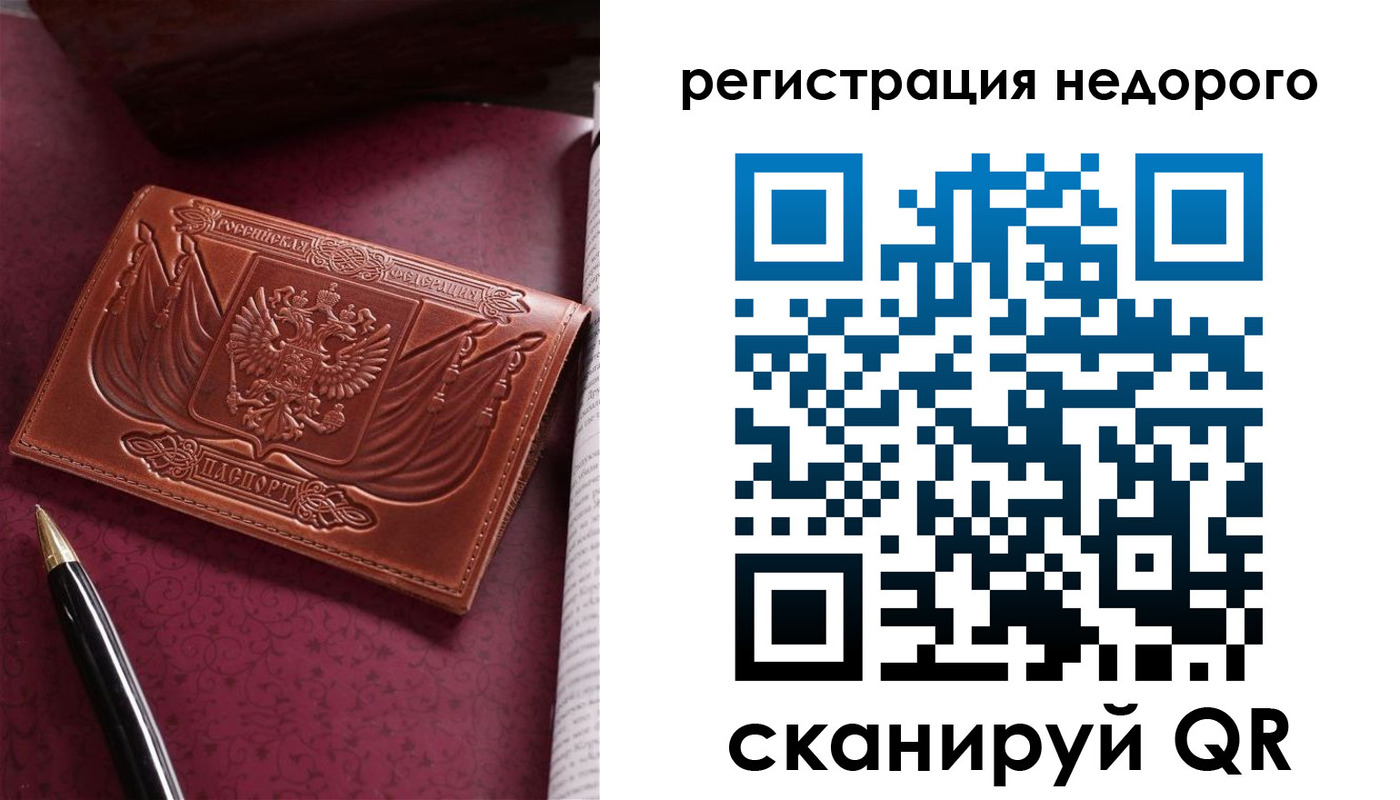 прописка для школы в Электроуглях